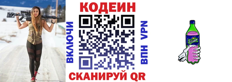 Codein напиток Lean (лин)  ОМГ ОМГ сайт  Артём 